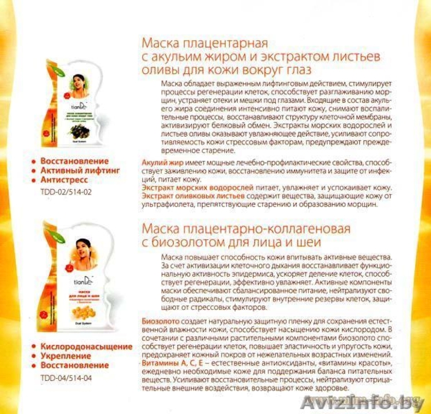 Омолаживаюшие маски dual system - Изображение #3, Объявление #944968