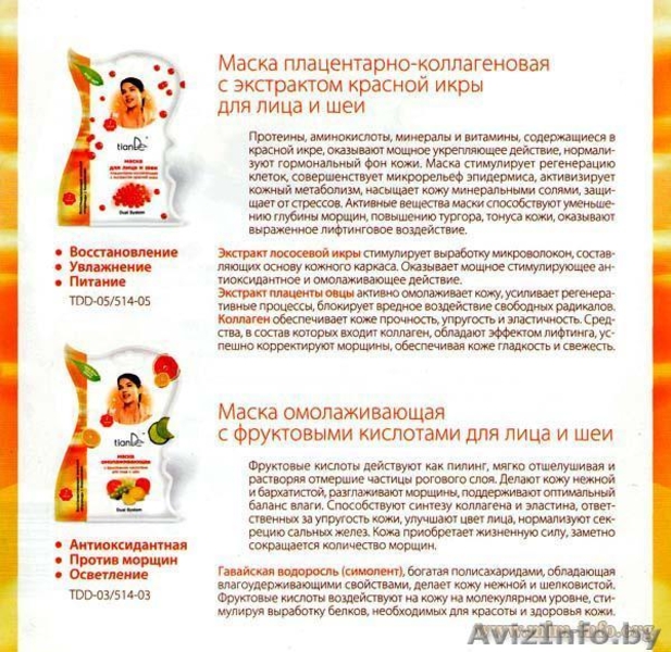 Омолаживаюшие маски dual system - Изображение #4, Объявление #944968