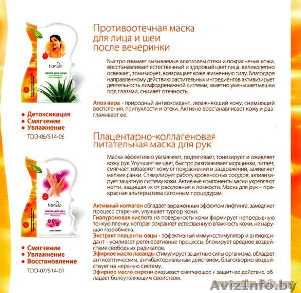 Омолаживаюшие маски dual system - Изображение #5, Объявление #944968