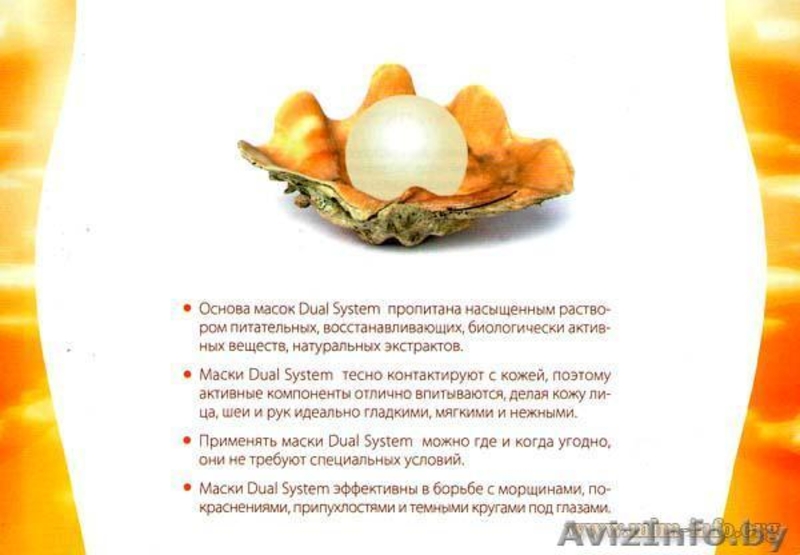 Омолаживаюшие маски dual system - Изображение #7, Объявление #944968