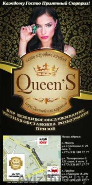 Cеть игровых клубов  - Изображение #5, Объявление #943228