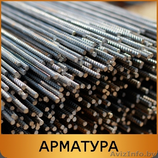 Оптовая продажа металлопроката в Минске - Изображение #1, Объявление #946840