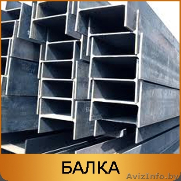 Оптовая продажа металлопроката в Минске - Изображение #2, Объявление #946840