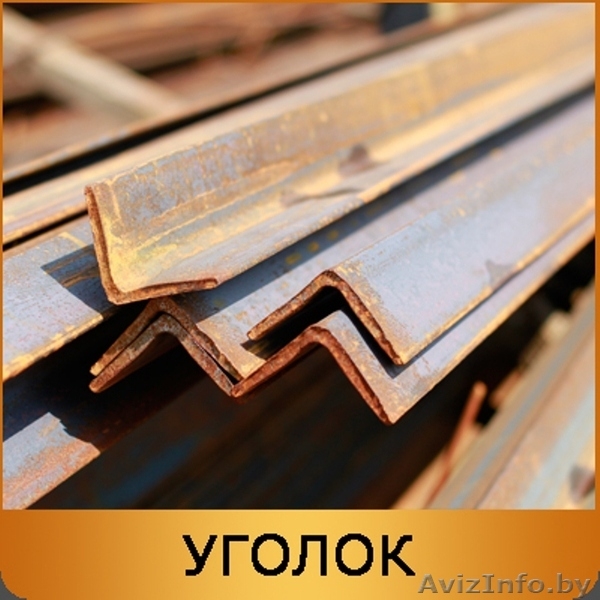 Оптовая продажа металлопроката в Минске - Изображение #9, Объявление #946840