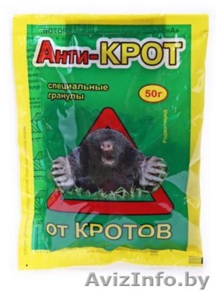 Средства борьбы с крысами и др.вредителями - Изображение #4, Объявление #951165