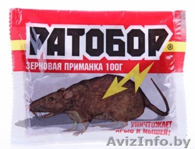 Средства борьбы с крысами и др.вредителями - Изображение #10, Объявление #951165