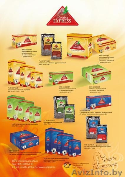  Цейлонский чай Morning Express - Изображение #3, Объявление #958694