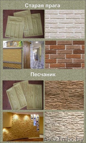 формы для камня - Изображение #2, Объявление #954171