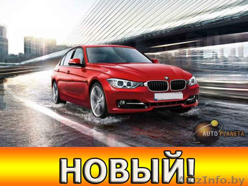 BMW 320d, под заказ из Германии - Изображение #1, Объявление #974361