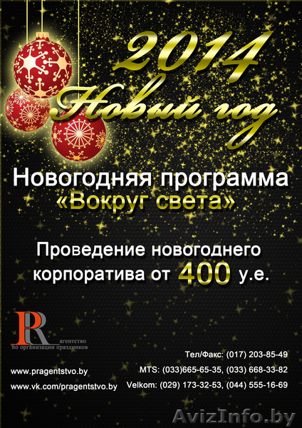 Создам фирменный стиль, недорого - Изображение #3, Объявление #969153