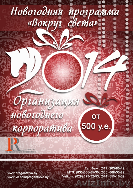 Создам фирменный стиль, недорого - Изображение #1, Объявление #969153