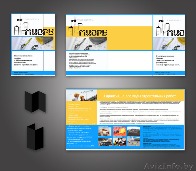 Создам фирменный стиль, недорого - Изображение #5, Объявление #969153