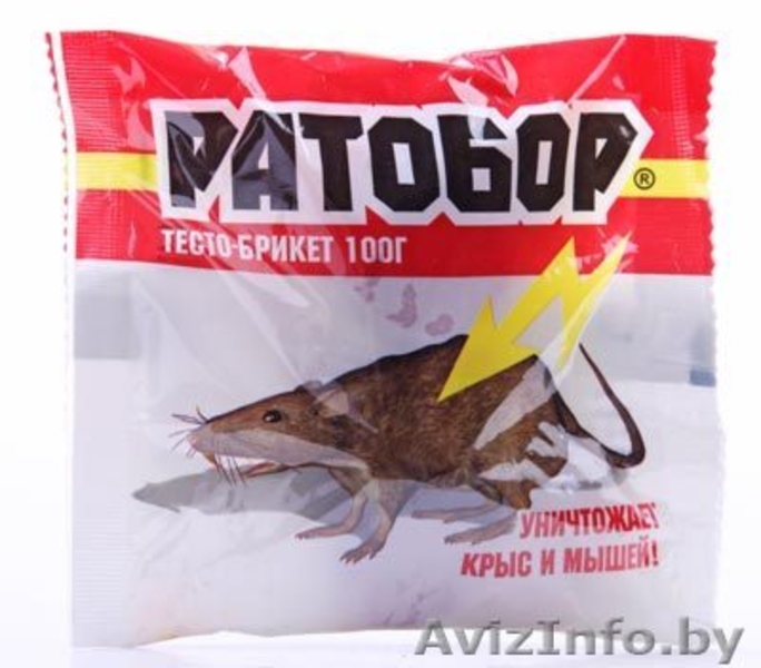 от крыс тараканов и т.д. - Изображение #5, Объявление #984130