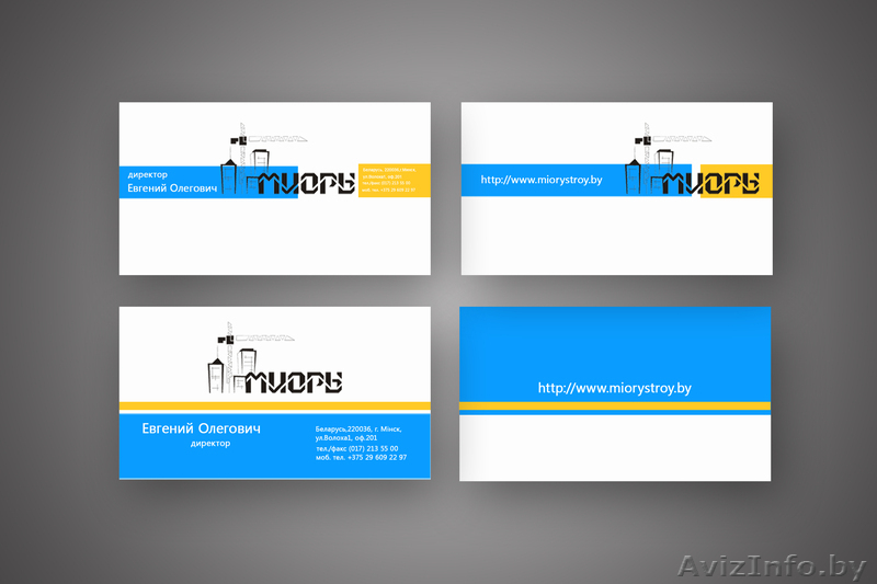 Создам фирменный стиль, недорого - Изображение #4, Объявление #969153