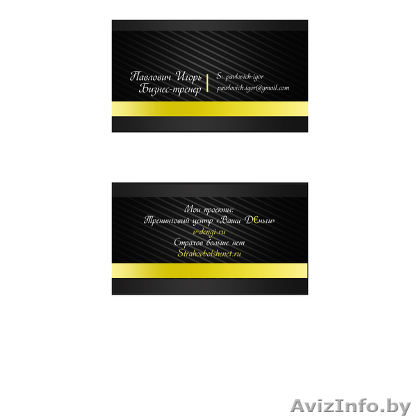 Создам фирменный стиль, недорого - Изображение #9, Объявление #969153