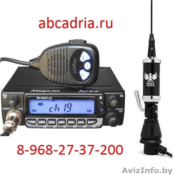 Автомобильные — Рации — 8-968-27-37-200 - в Ставропольском крае — в Ставрополе — - Изображение #4, Объявление #992420