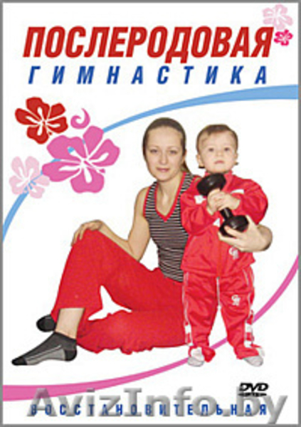 Видеокурсы для мам - Изображение #1, Объявление #1000159