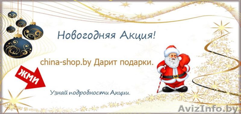 Купить товары из Китая с Бесплатной доставкой в Беларусь, экспресс доcтавка  - Изображение #3, Объявление #994889