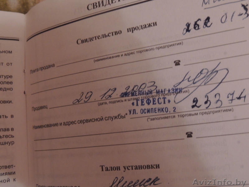 Плита Гефест 3100-07 б/у - Изображение #5, Объявление #997136