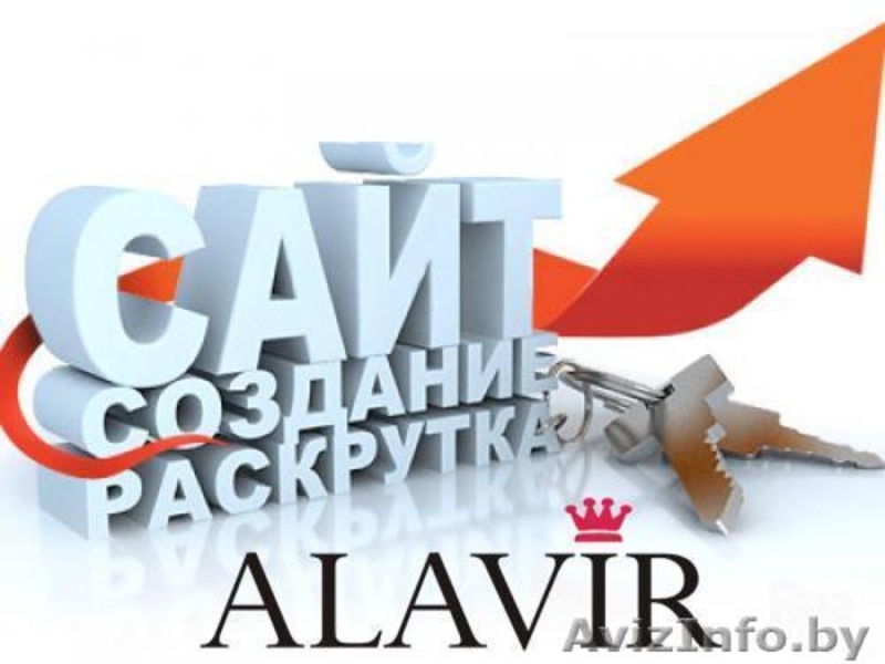 Разработка сайтов от 50$ - Изображение #1, Объявление #993758