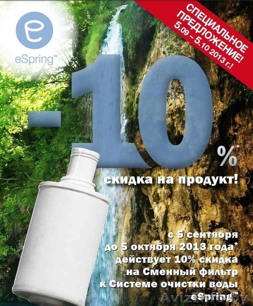 Для кухни Система очистки воды eSpring от AMWAY. НЕ обратный Осмос!!! - Изображение #5, Объявление #83051