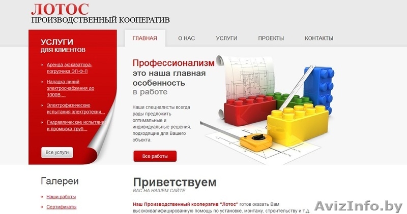 Оказание услуг по созданию Web-сайтов, сервисов и тд. - Изображение #1, Объявление #997442