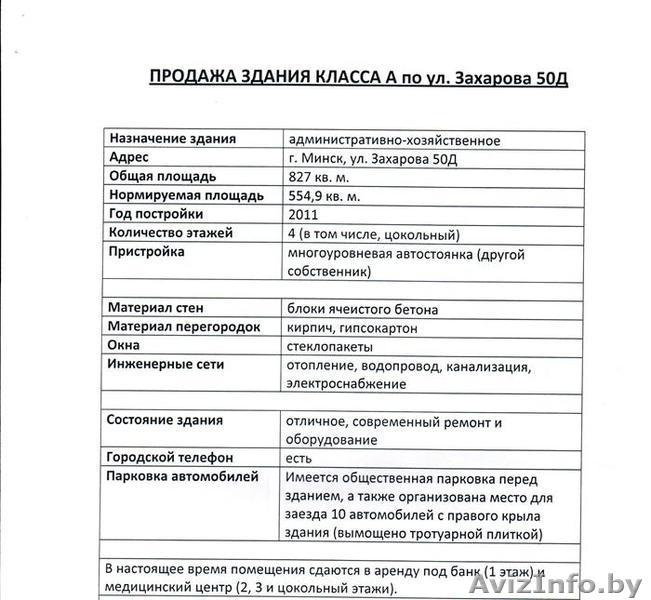 Продажа! Медицинский центр «Анализ Мед», готовый бизнес - Изображение #6, Объявление #996853
