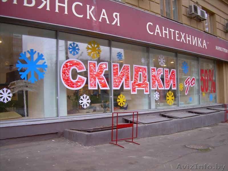 Праздничное оформление витрин магазинов, бутиков! - Изображение #7, Объявление #989740