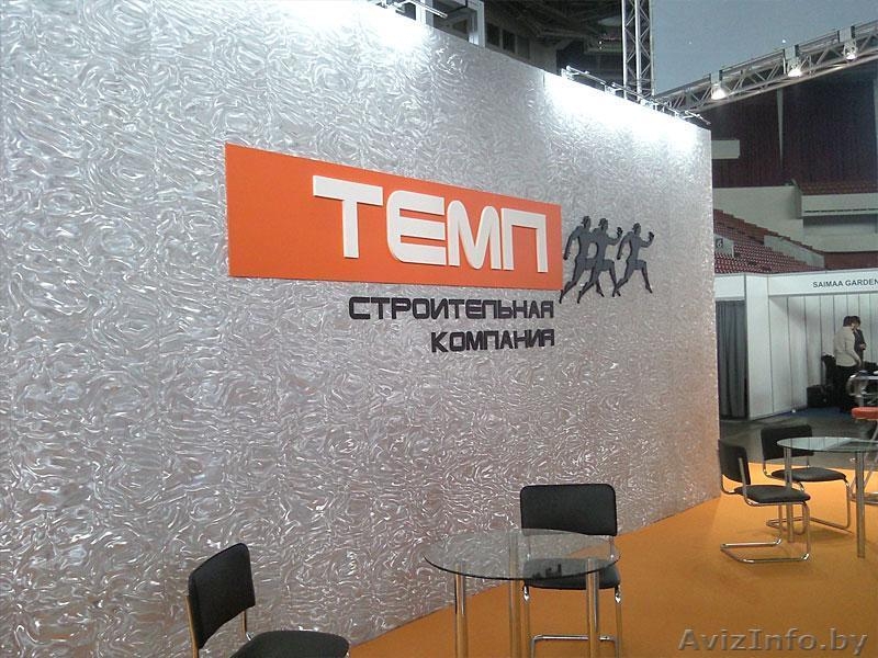 Оформление выставочных стендов, наружная реклама. - Изображение #4, Объявление #989741