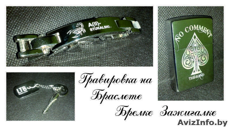 Фотогравировка Гравировка Подарки - Изображение #1, Объявление #1002882