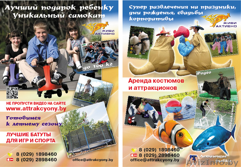 Необычный Самокат - Изображение #2, Объявление #1026475