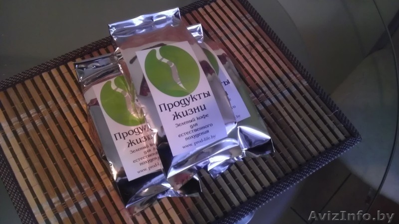 Зеленый кофе. Скидки 50%. Бесплатная доставка по Беларуси. Реальные отзывы! - Изображение #3, Объявление #1030214