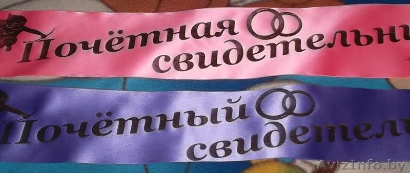 Ленты для выпускников - "Выпускник-2014". Ленты на заказ.Любой Ваш текст на лент - Изображение #3, Объявление #1020481