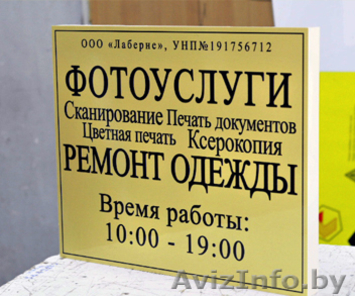 Наружная и интерьерная реклама. Дизайн, изготовление и монтаж по всей РБ - Изображение #3, Объявление #1043207