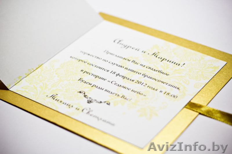 Свадьба - с чего начать? Пригласительные. - Изображение #2, Объявление #1032091