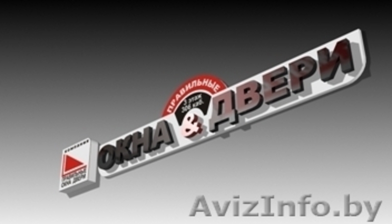 Наружная и интерьерная реклама. Дизайн, изготовление и монтаж по всей РБ - Изображение #8, Объявление #1043207