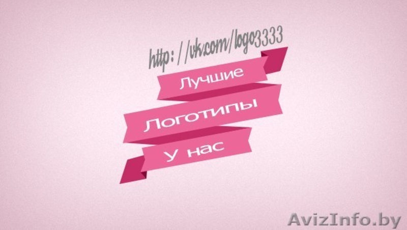 Разработка логотипов - Изображение #3, Объявление #1062755