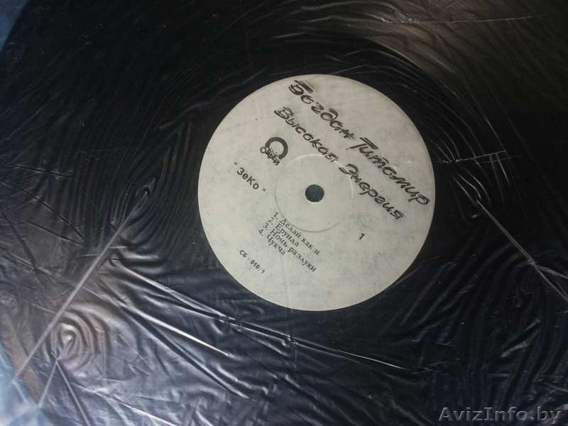 пластинки для проигрывателя - Изображение #6, Объявление #1068540