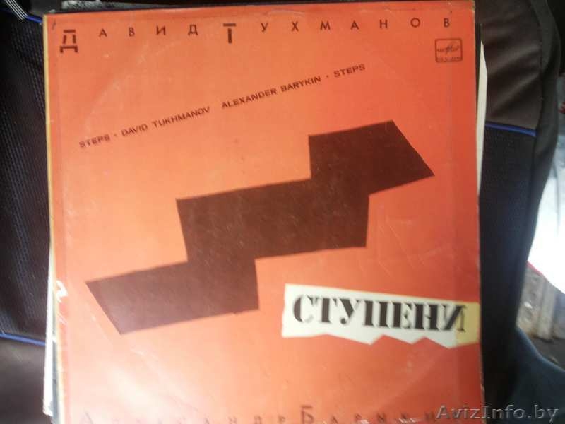 пластинки для проигрывателя - Изображение #5, Объявление #1068540