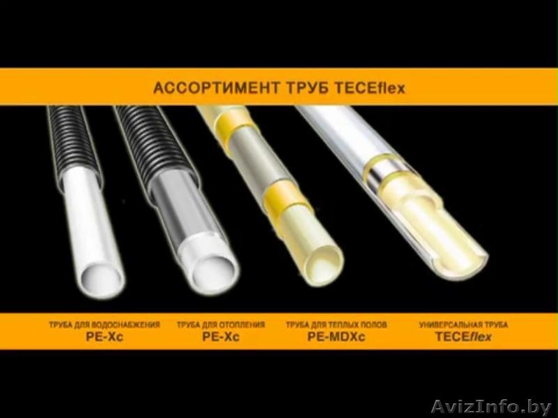 Продам трубы, фитинги, инструмент немецкого производства TECEflex - Изображение #1, Объявление #1073743
