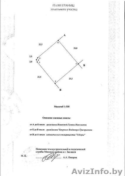Продается дача в с/т Узборье (Раубичи)  - Изображение #7, Объявление #1071200