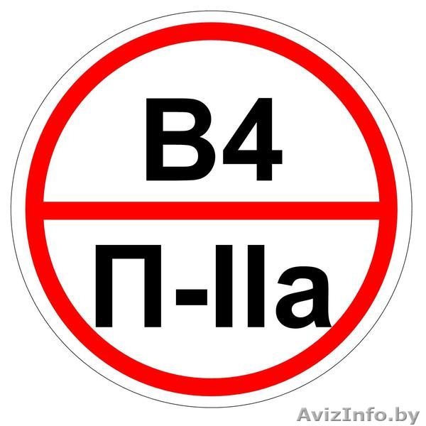 Расчёт категории по пожарной опасноти - Изображение #1, Объявление #1088964