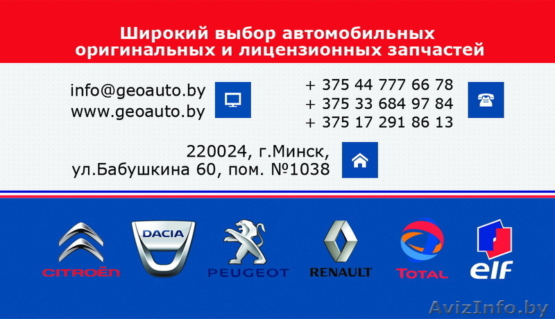 Продажа запчастей на коммерческие автомобили:бусы, автобусы,... - Изображение #2, Объявление #1085285