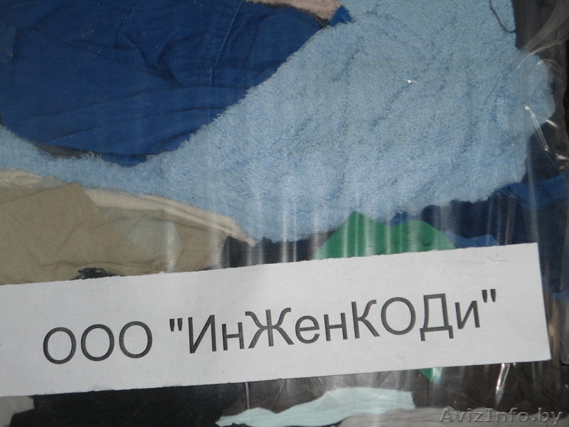 ветошь европейская - Изображение #1, Объявление #1123173