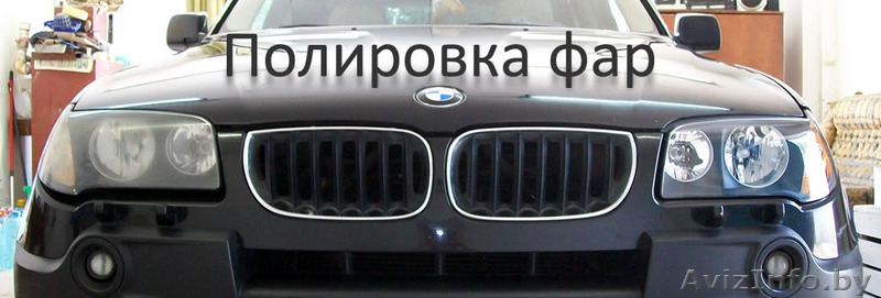 Профессиональная полировка автомобиля.  - Изображение #1, Объявление #1135476