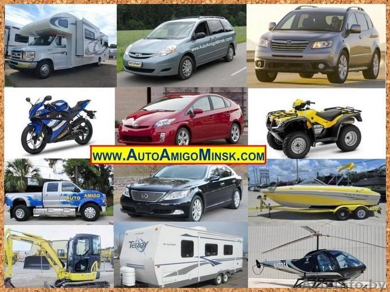  Хотите сэкономить на  покупке авто, мото от 20 до 50%?  - Изображение #4, Объявление #58327