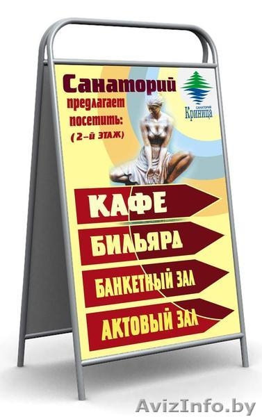 Штендер рекламный - Изображение #3, Объявление #1131782