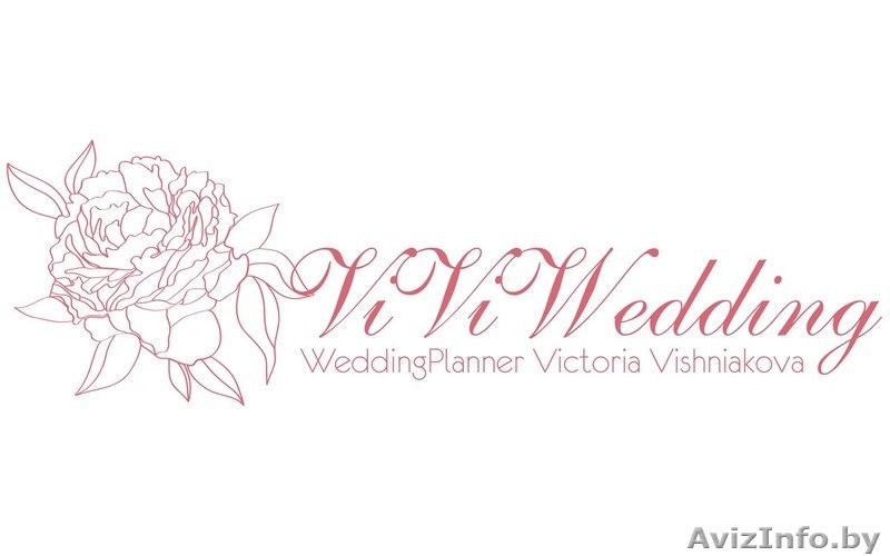  Организация свадьбы в Минске  - Изображение #1, Объявление #1142689