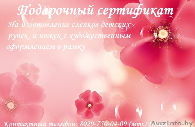 слепки детских ручек и ножек - Изображение #7, Объявление #1168957