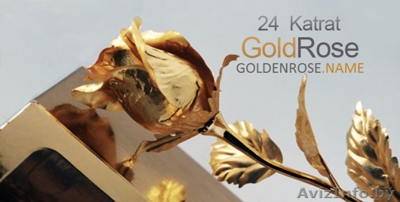 Оригинальный подарок- Золотая Роза - Изображение #2, Объявление #1172837
